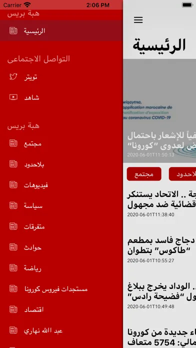 Captures d'écran de اخبار هبة بريس