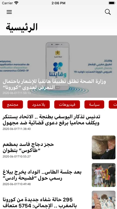 Captures d'écran de اخبار هبة بريس