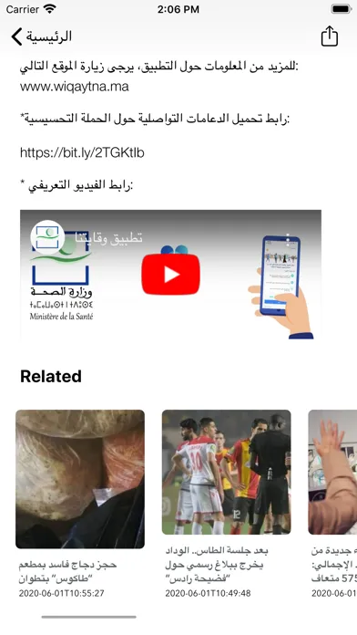 Captures d'écran de اخبار هبة بريس