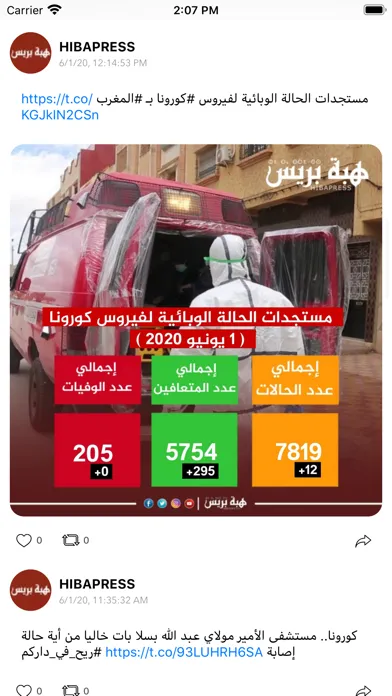Captures d'écran de اخبار هبة بريس
