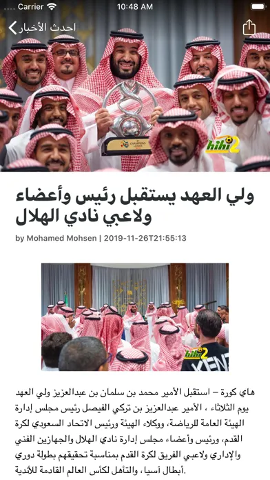 Ảnh chụp màn hình của اخبار نادي الهلال السعودي