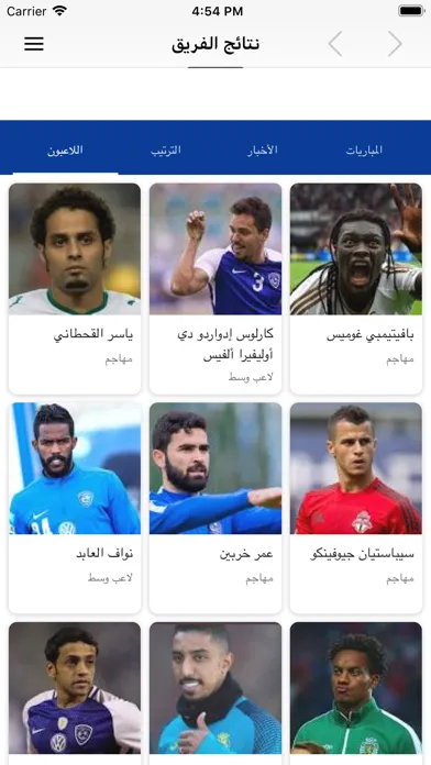 Ảnh chụp màn hình của اخبار نادي الهلال السعودي