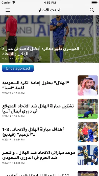 Ảnh chụp màn hình của اخبار نادي الهلال السعودي