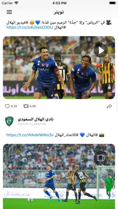 Ảnh chụp màn hình của اخبار نادي الهلال السعودي