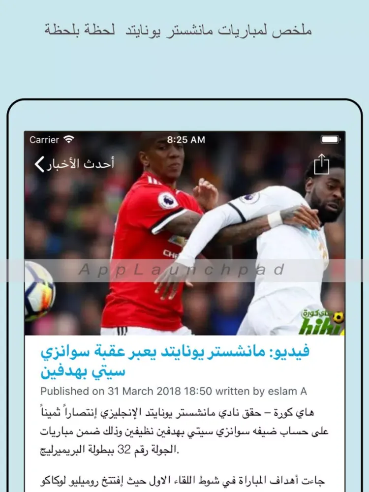 ภาพหน้าจอของ أخبار نادى مانشستر يونايتد iPad 