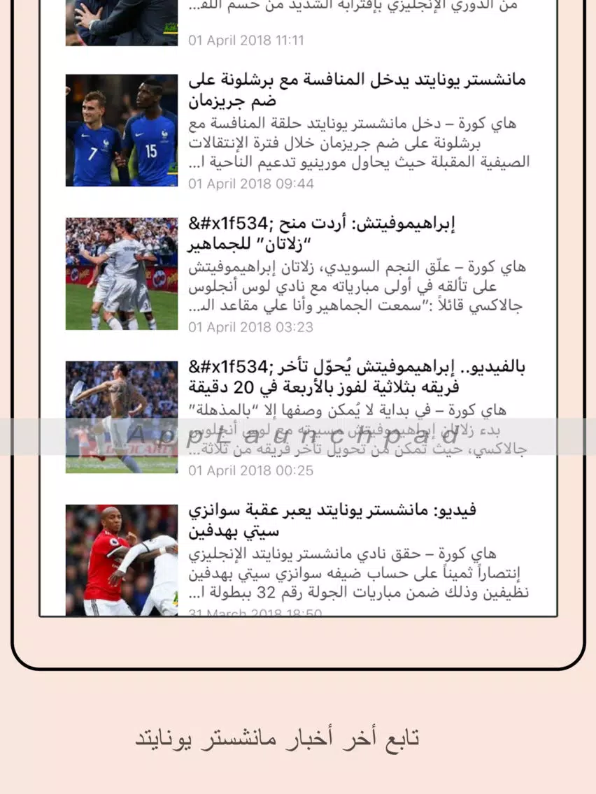 أخبار نادى مانشستر يونايتد iPad  スクリーンショット