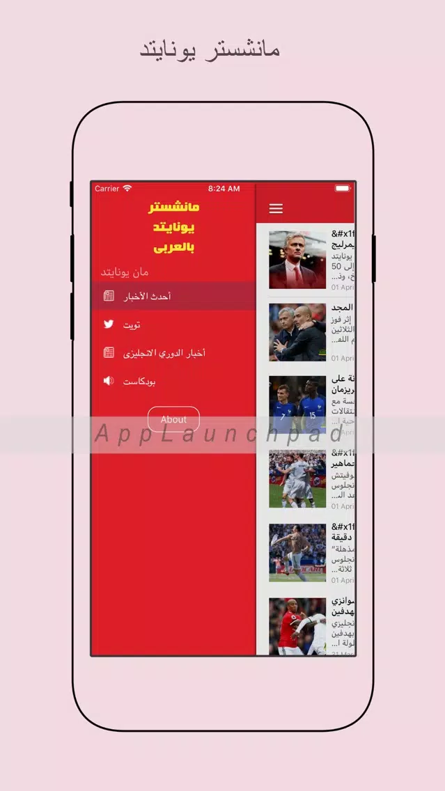 أخبار نادى مانشستر يونايتد スクリーンショット