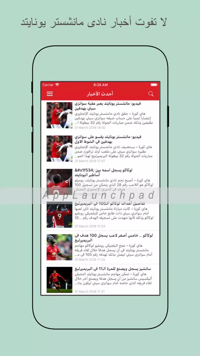 أخبار نادى مانشستر يونايتد スクリーンショット