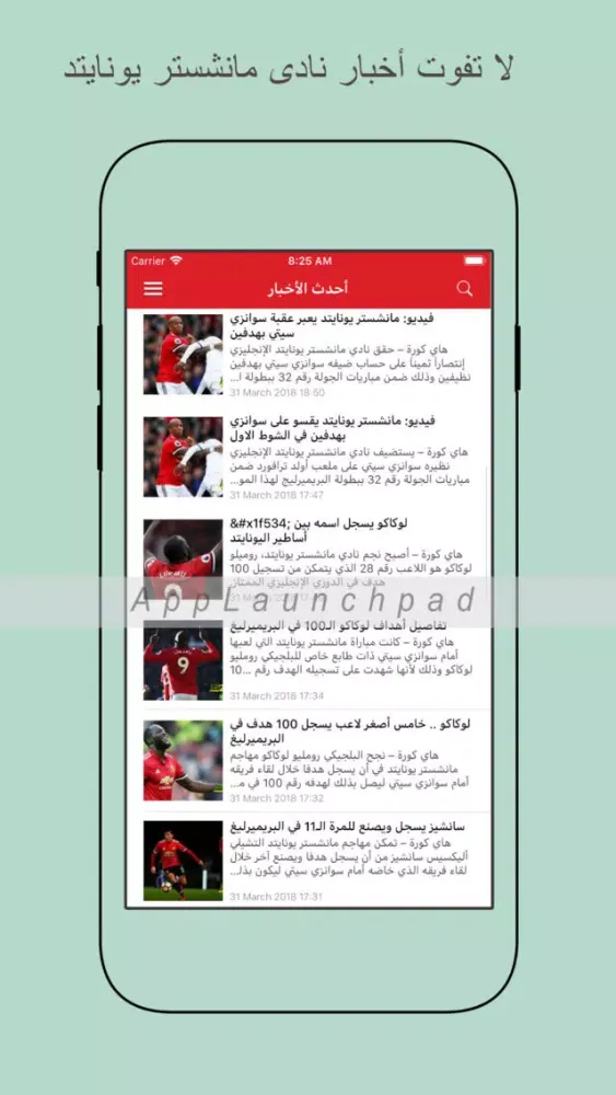 ภาพหน้าจอของ أخبار نادى مانشستر يونايتد