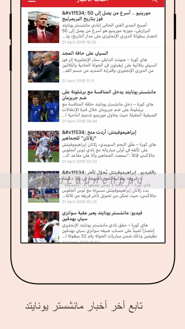 أخبار نادى مانشستر يونايتد スクリーンショット