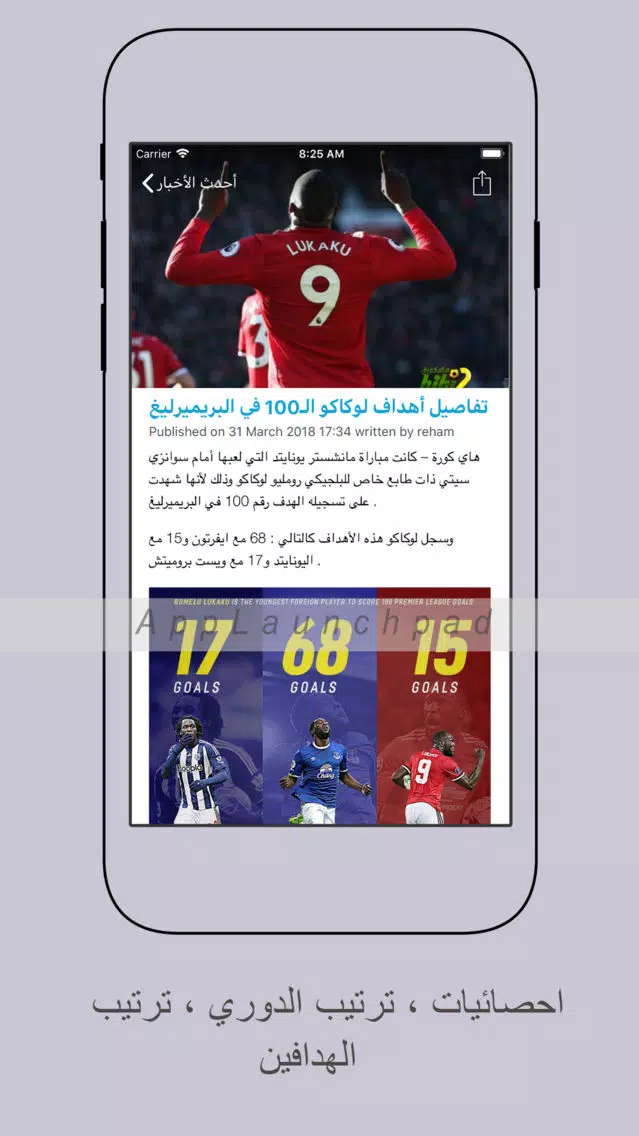 أخبار نادى مانشستر يونايتد スクリーンショット