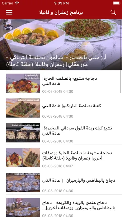 وصفات سفره Screenshots