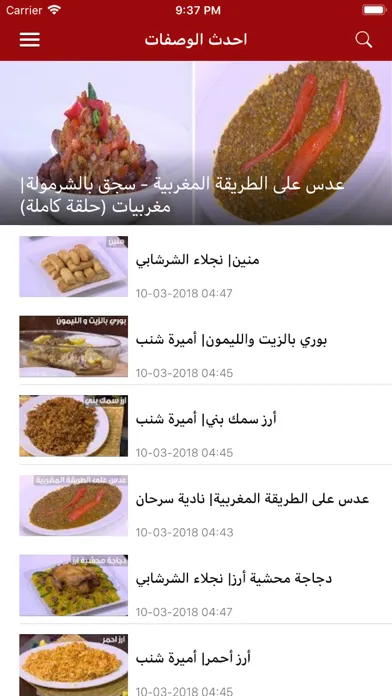 وصفات سفره Screenshots