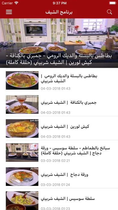 وصفات سفره Screenshots