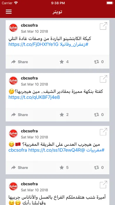 وصفات سفره Screenshots