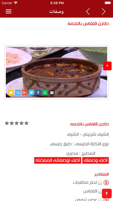 وصفات سفره Screenshots