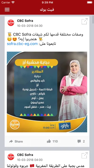 وصفات سفره Screenshots