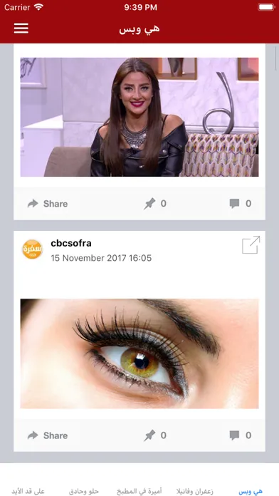 وصفات سفره Screenshots