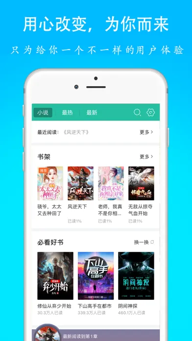 全民听书听小说-看书有声听书吧 स्क्रीनशॉट