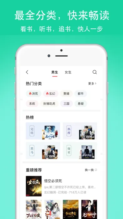 全民听书听小说-看书有声听书吧 स्क्रीनशॉट