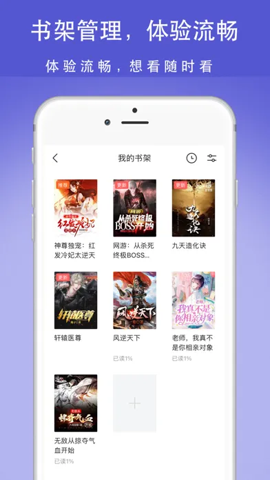 全民听书听小说-看书有声听书吧 स्क्रीनशॉट