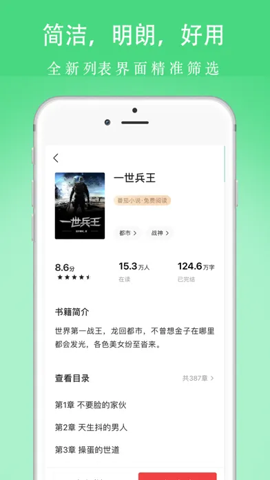 全民听书听小说-看书有声听书吧 स्क्रीनशॉट