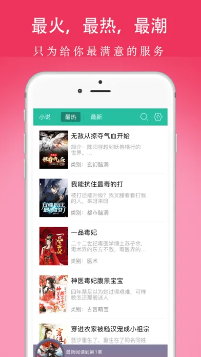 全民听书听小说-看书有声听书吧 स्क्रीनशॉट