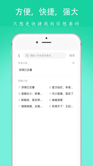 全民听书听小说-看书有声听书吧 स्क्रीनशॉट
