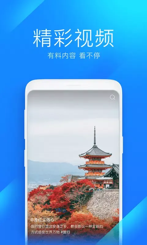 WiFi万能钥匙 Screenshots