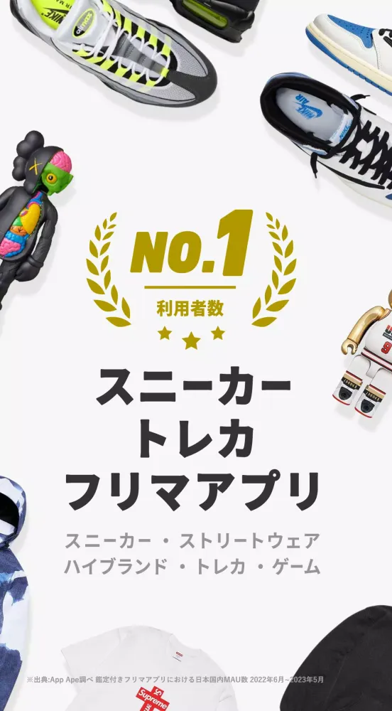 スニーカーダンク スニーカー&トレカフリマアプリ स्क्रीनशॉट