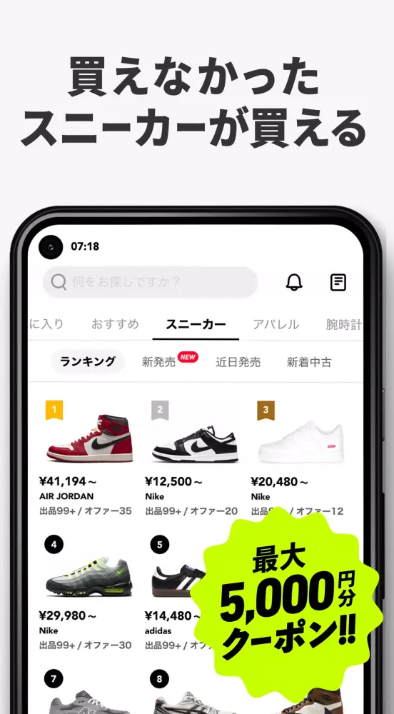 スニーカーダンク スニーカー&トレカフリマアプリ स्क्रीनशॉट
