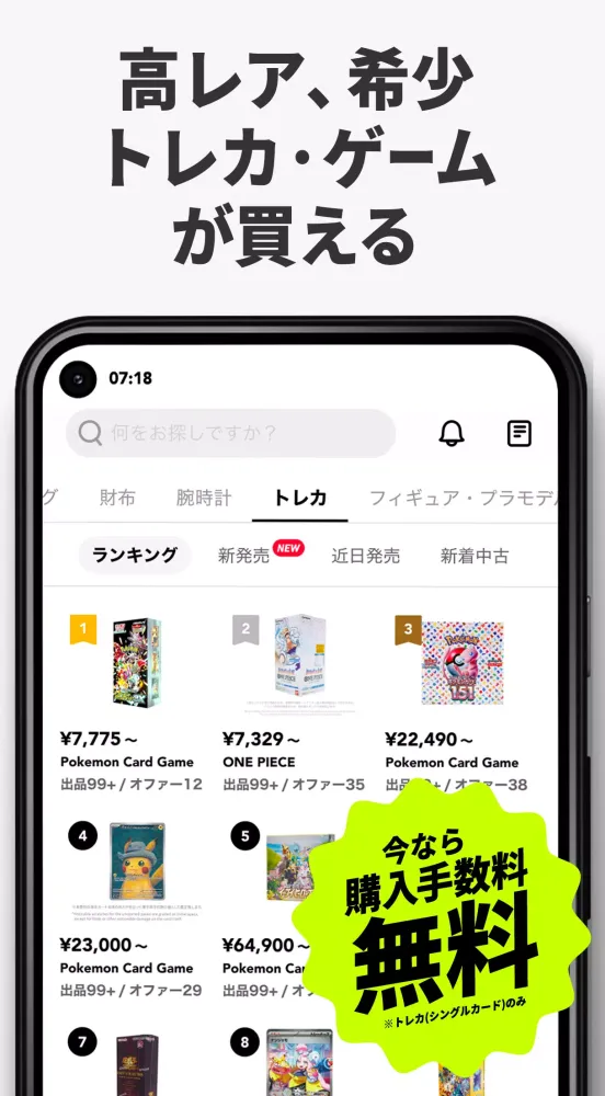 スニーカーダンク スニーカー&トレカフリマアプリ स्क्रीनशॉट
