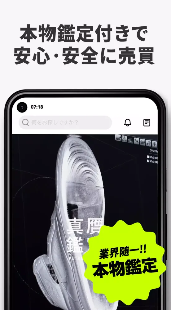 スニーカーダンク スニーカー&トレカフリマアプリ स्क्रीनशॉट
