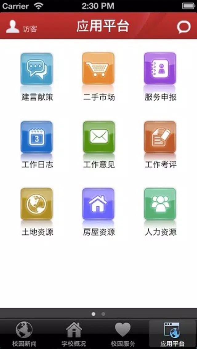 تصاویر 陕西师范大学移动校园