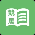 ザックリ競馬収支管理
