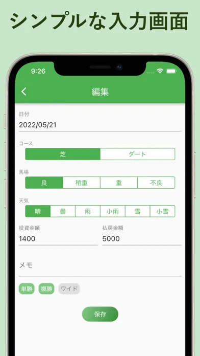 ザックリ競馬収支管理 Screenshots