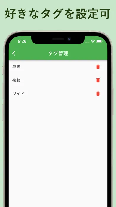 ザックリ競馬収支管理 Screenshots