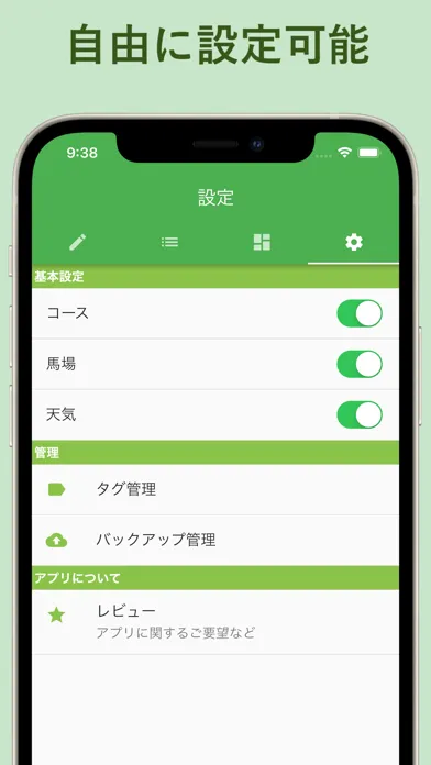 ザックリ競馬収支管理 Screenshots