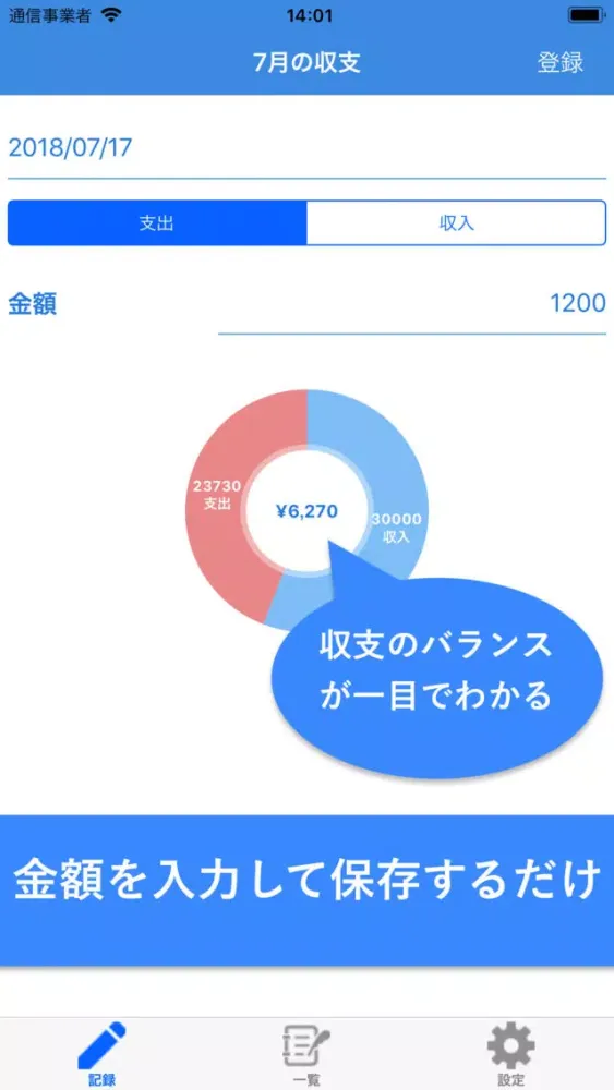 تصاویر シンプル現金管理-収入と支出を入力するだけ