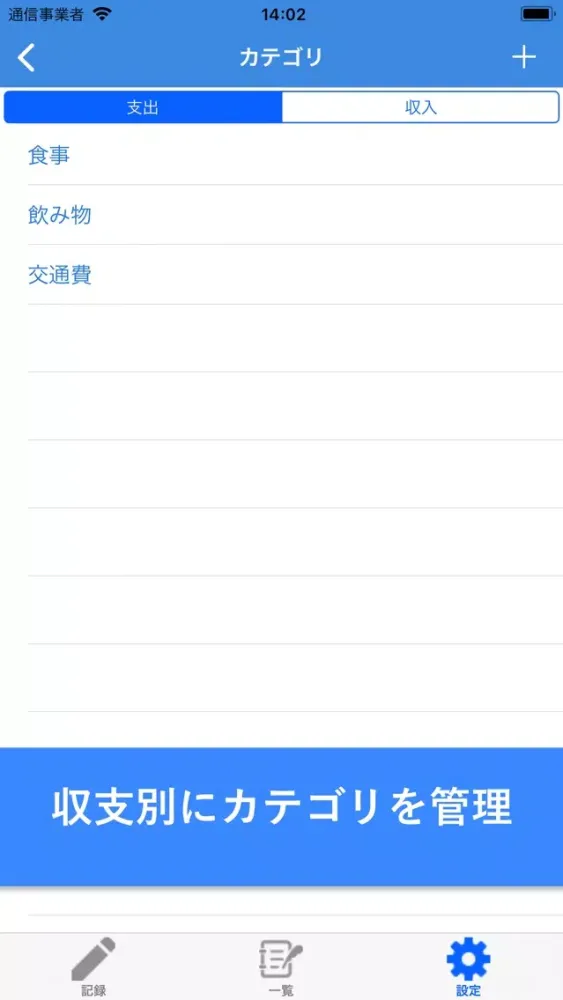 تصاویر シンプル現金管理-収入と支出を入力するだけ