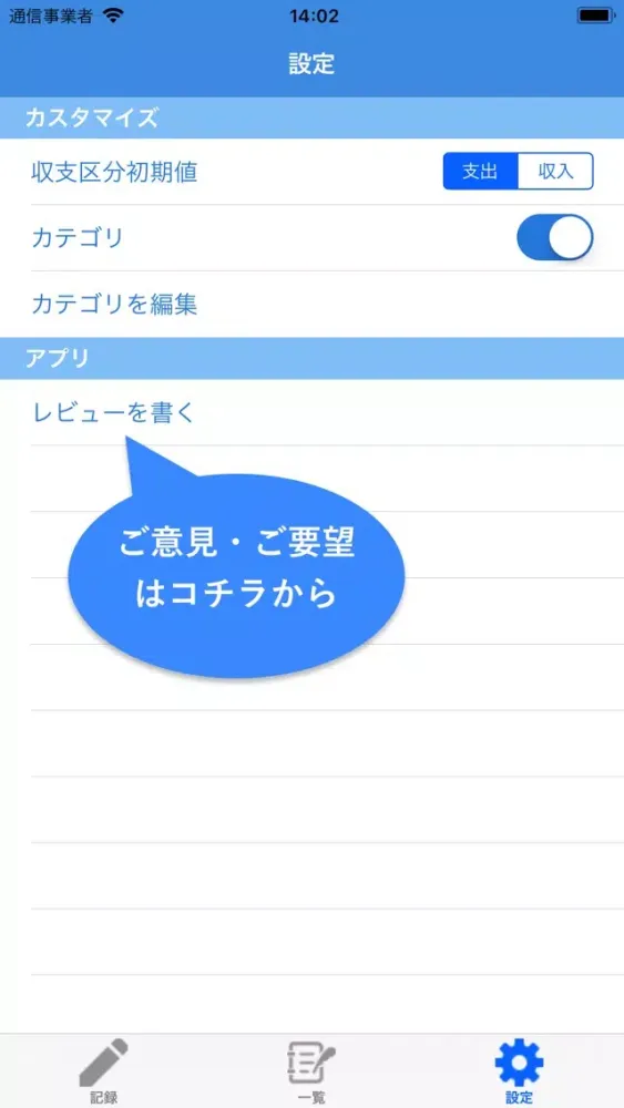 تصاویر シンプル現金管理-収入と支出を入力するだけ