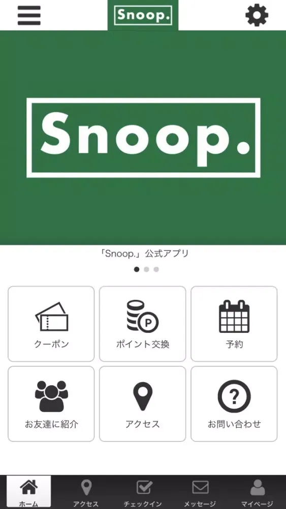 snoop オフィシャルアプリ应用截图