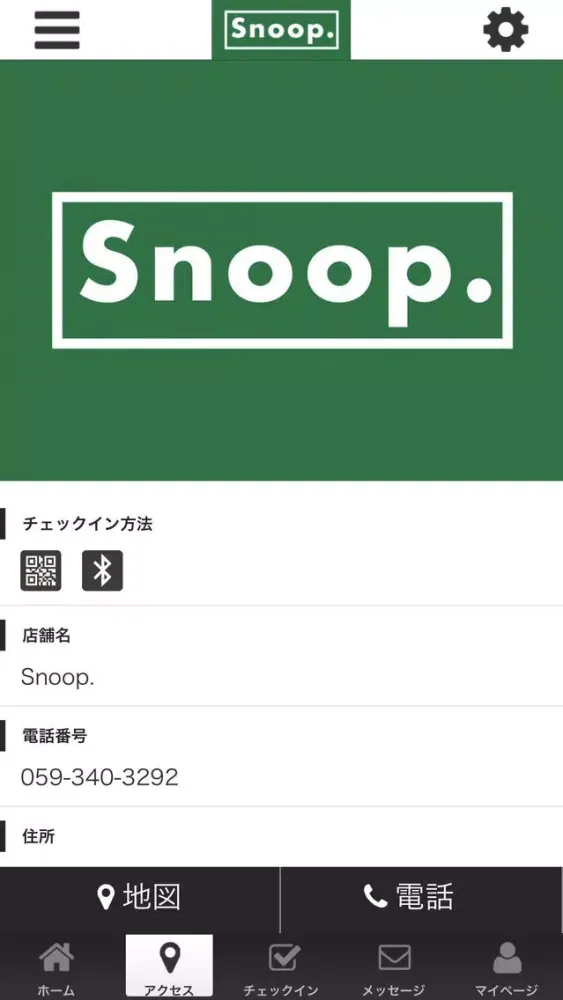snoop オフィシャルアプリ应用截图
