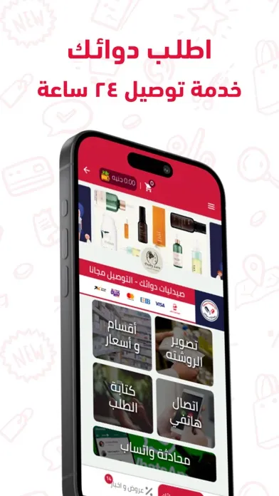 صور بنها & شبين : App سيتي
