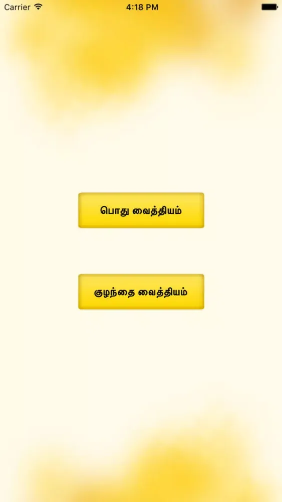 Vaithiyam Pro سکرین شاٹس