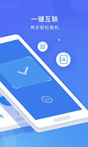 Capturas de pantalla de WiFi换机助手