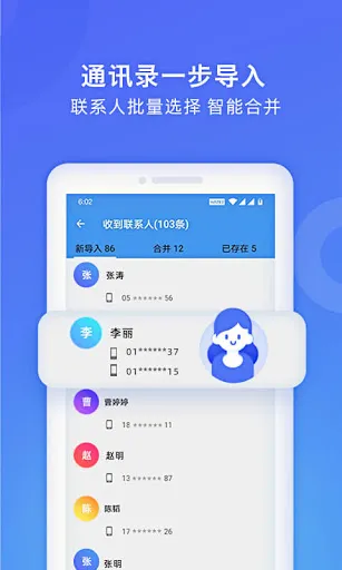 Capturas de pantalla de WiFi换机助手