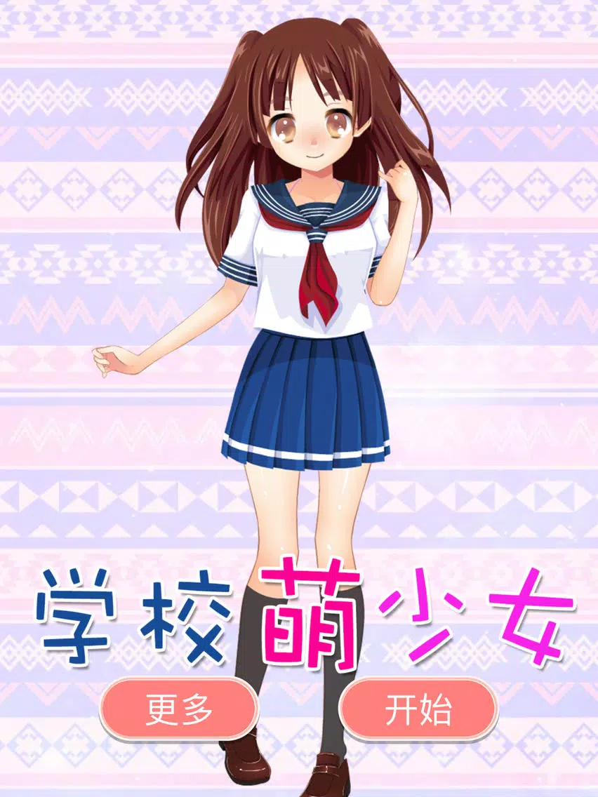 学校萌少女 - 校园动漫换装美容，打扮校花，女孩游戏 iPad  স্ক্রিনশট