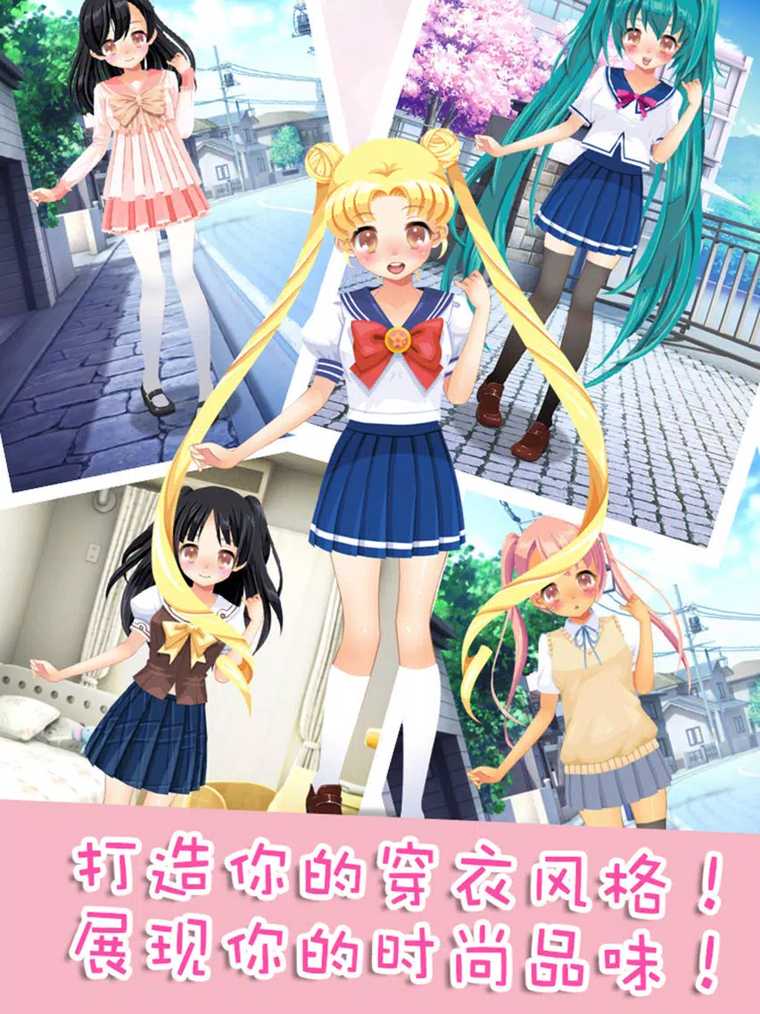学校萌少女 - 校园动漫换装美容，打扮校花，女孩游戏 iPad  স্ক্রিনশট