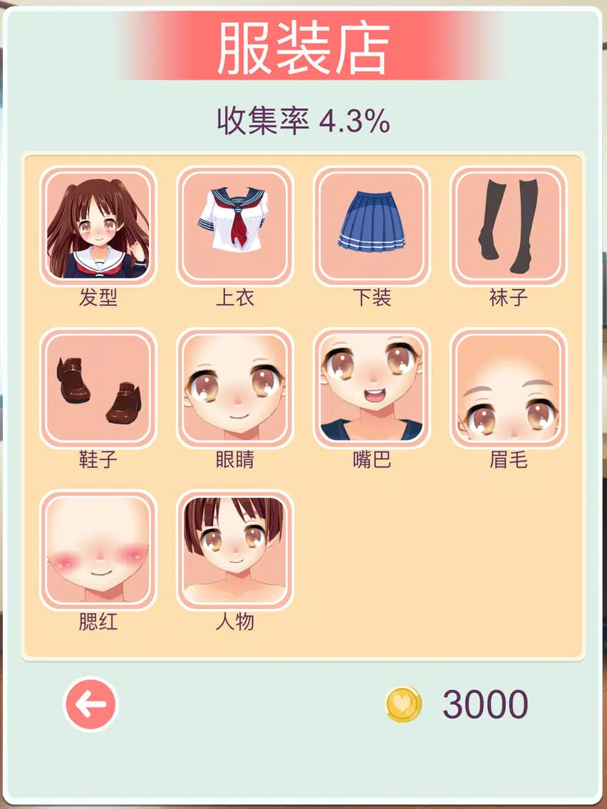 学校萌少女 - 校园动漫换装美容，打扮校花，女孩游戏 iPad  স্ক্রিনশট